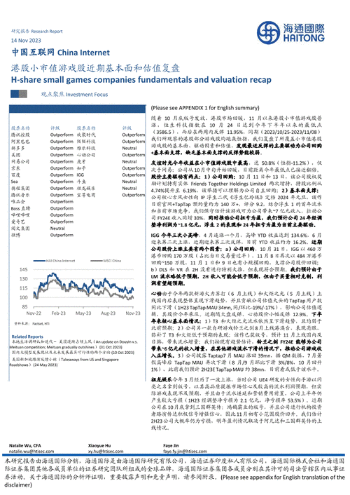 心动公司现涨超3% 机构料旗下《铃兰之剑》为公司带来收入增量