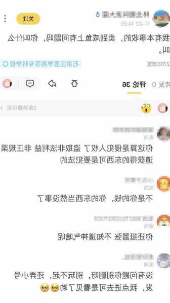 学校回应没收学生物品后挂二手网站 卖家：我有本事收的，那你叫什么叫