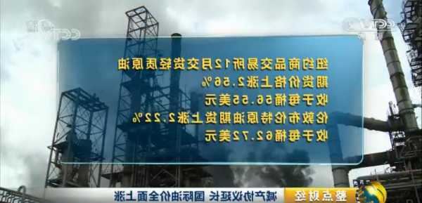 机构：欧佩克内部争端有望解决 油价仍有希望反弹